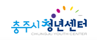 충주시청년센터