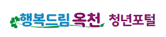 옥천군청년센터
