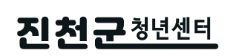 진천군청년센터