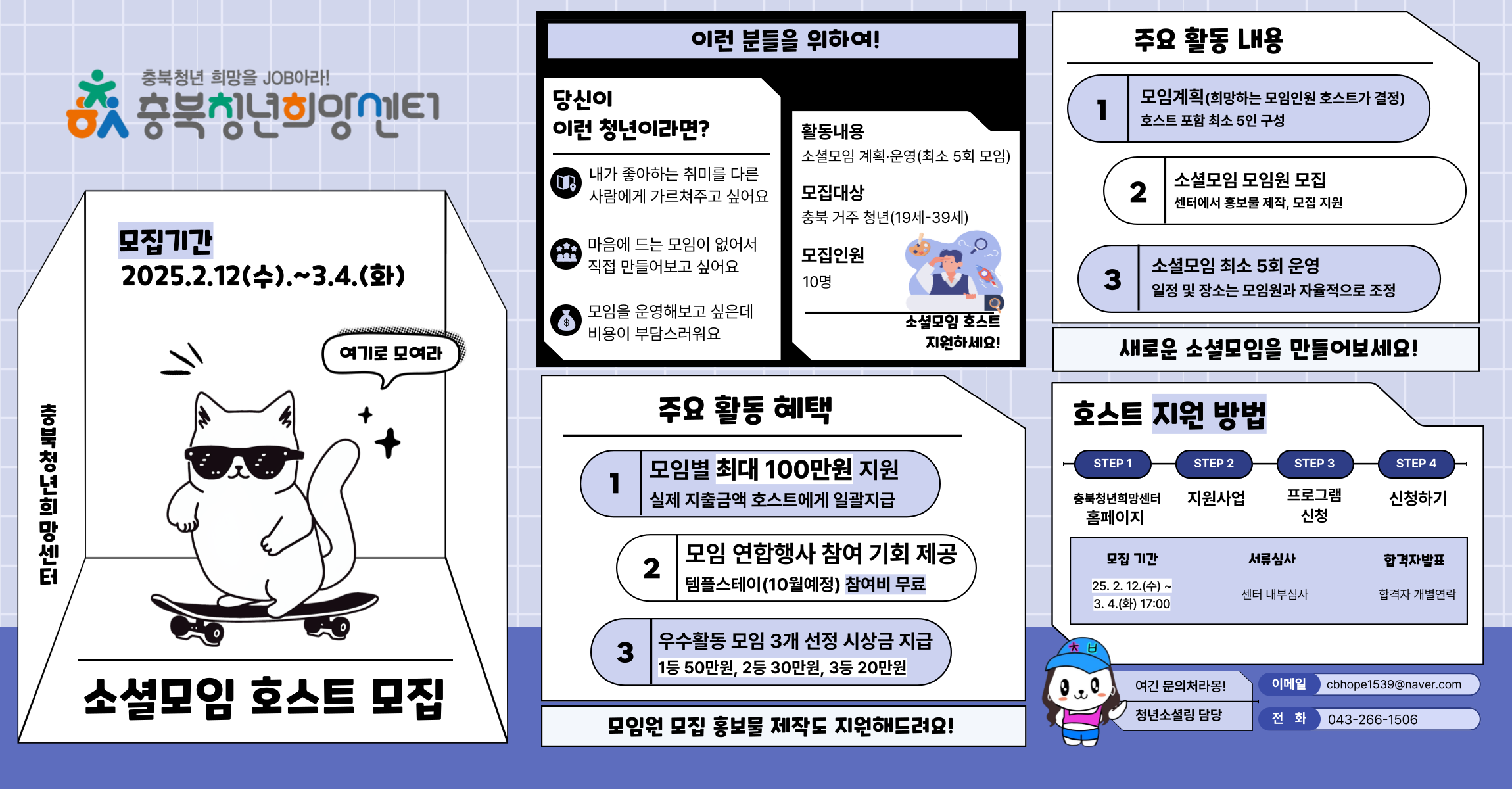 호스트-모집_카카오톡-001 (2)