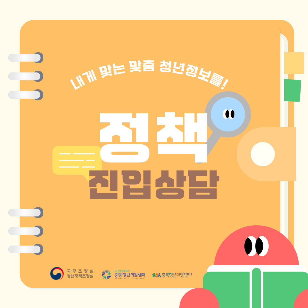 정책진입상담표지