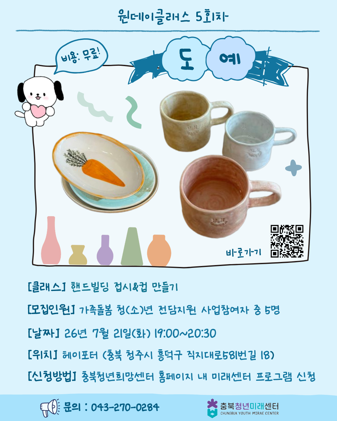 원데이클래스- 인스타게시용 (4)