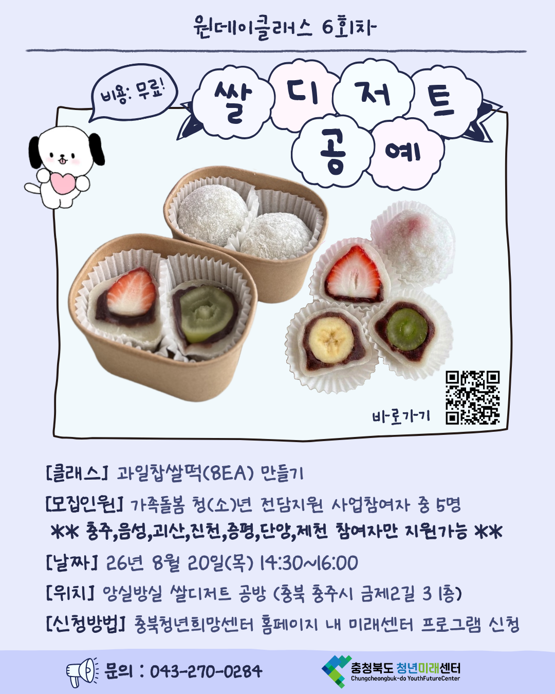 원데이클래스- 인스타게시용 (5)
