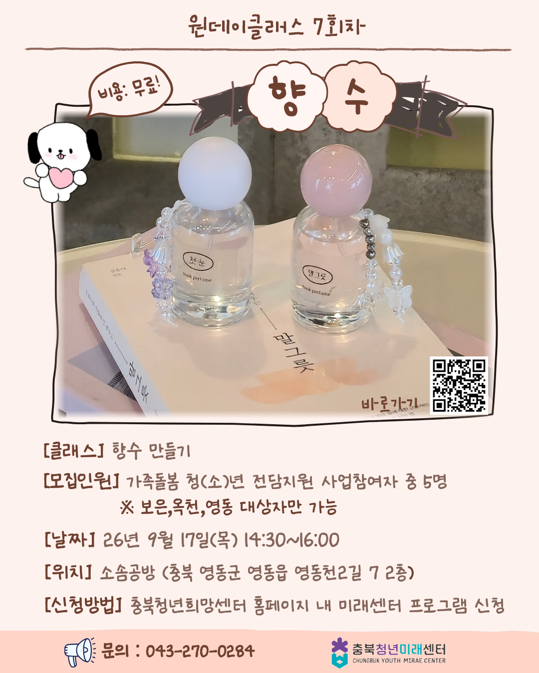원데이클래스- 인스타게시용 (6)
