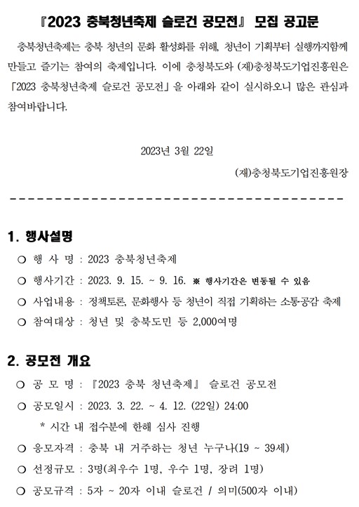 공고문 1