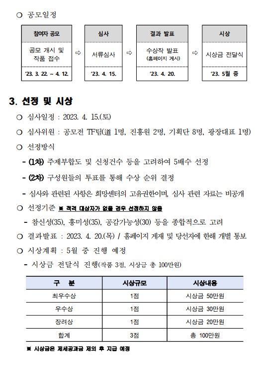 공고문 3