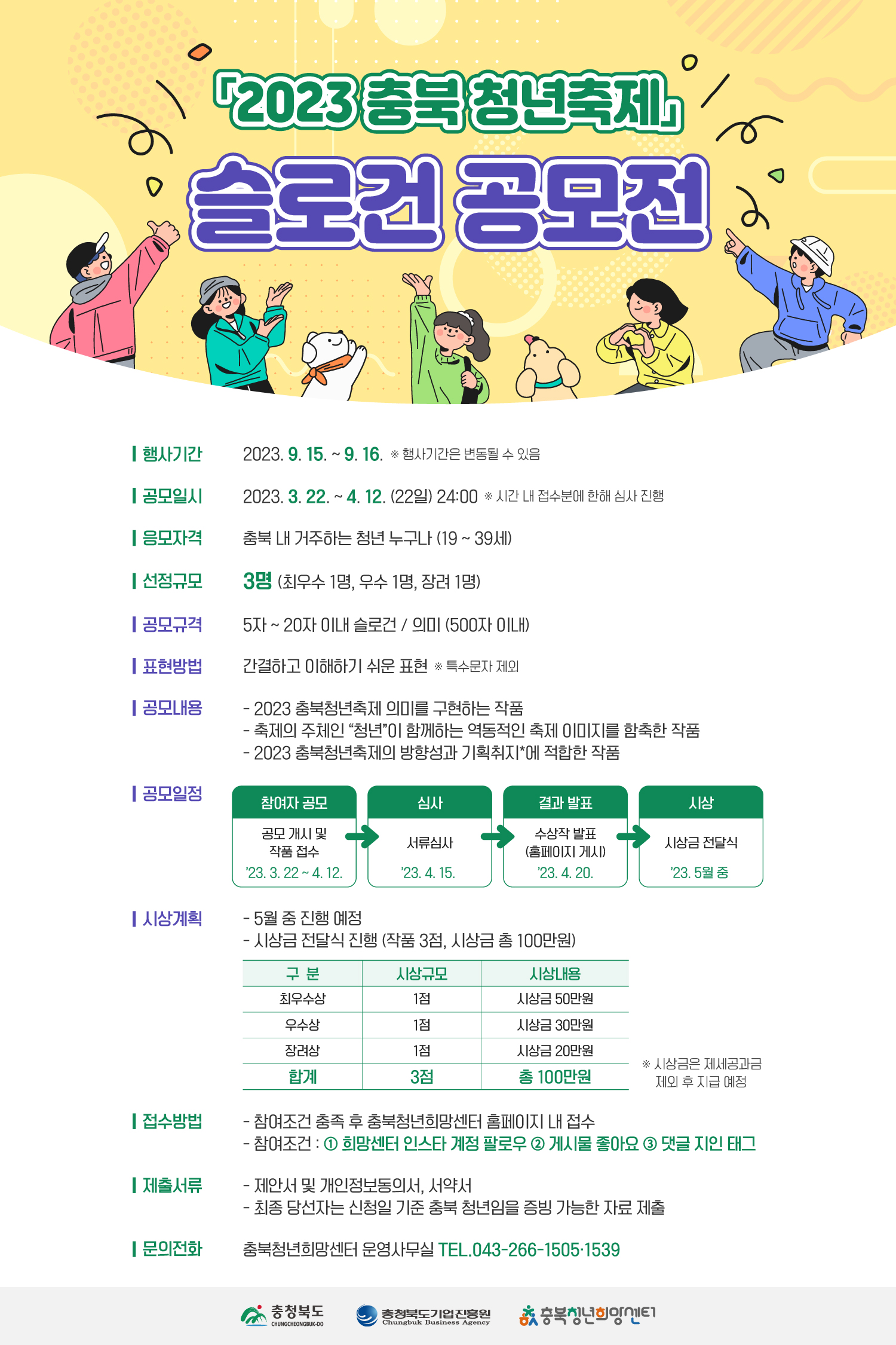 웹포스터