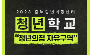 제로웨이스트학과 1