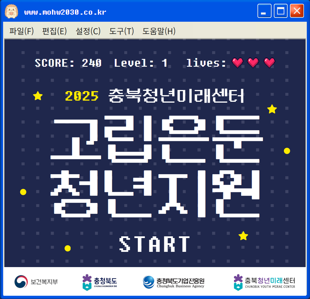 2025 고립은둔청년 전담지원사업