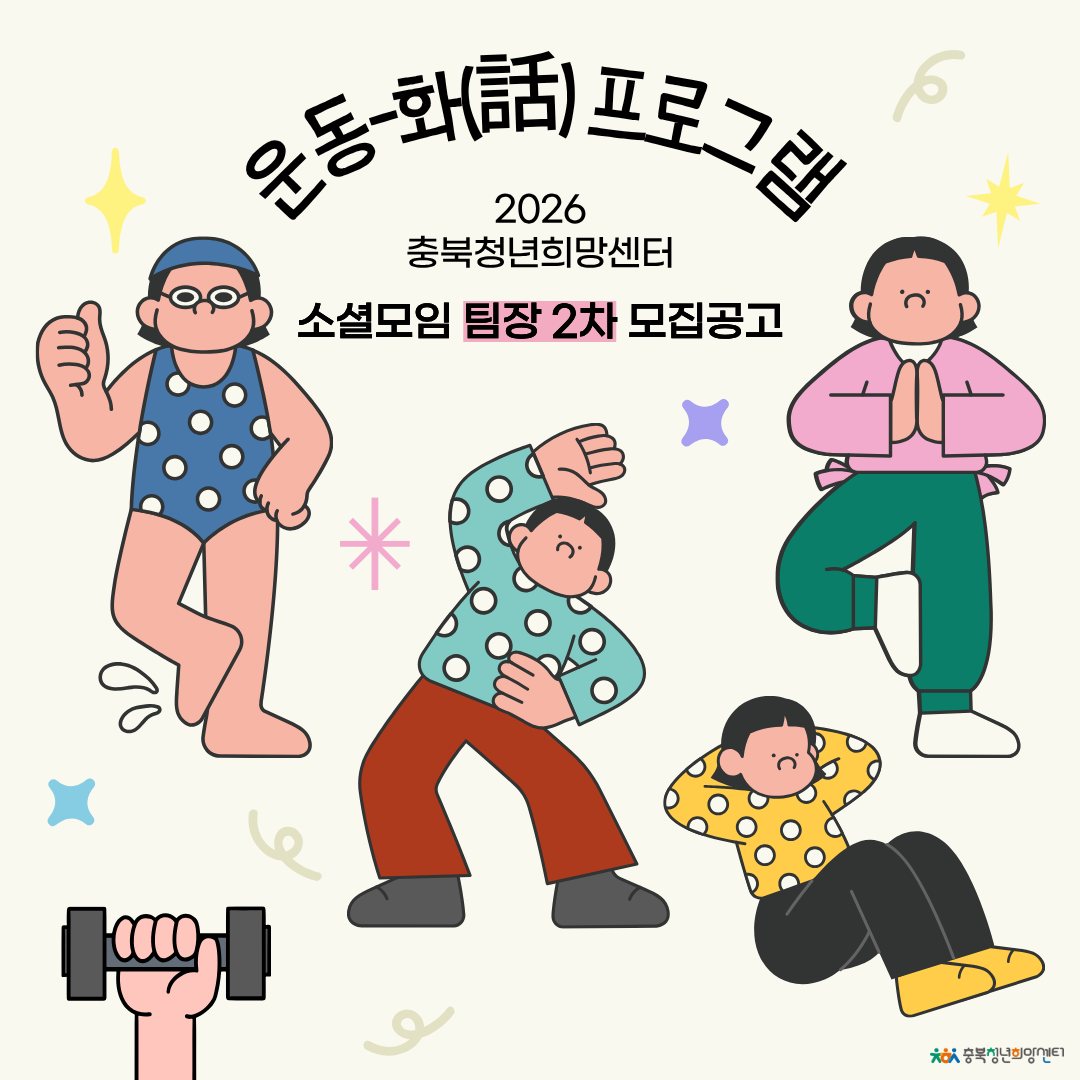 2026 운동화 팀장