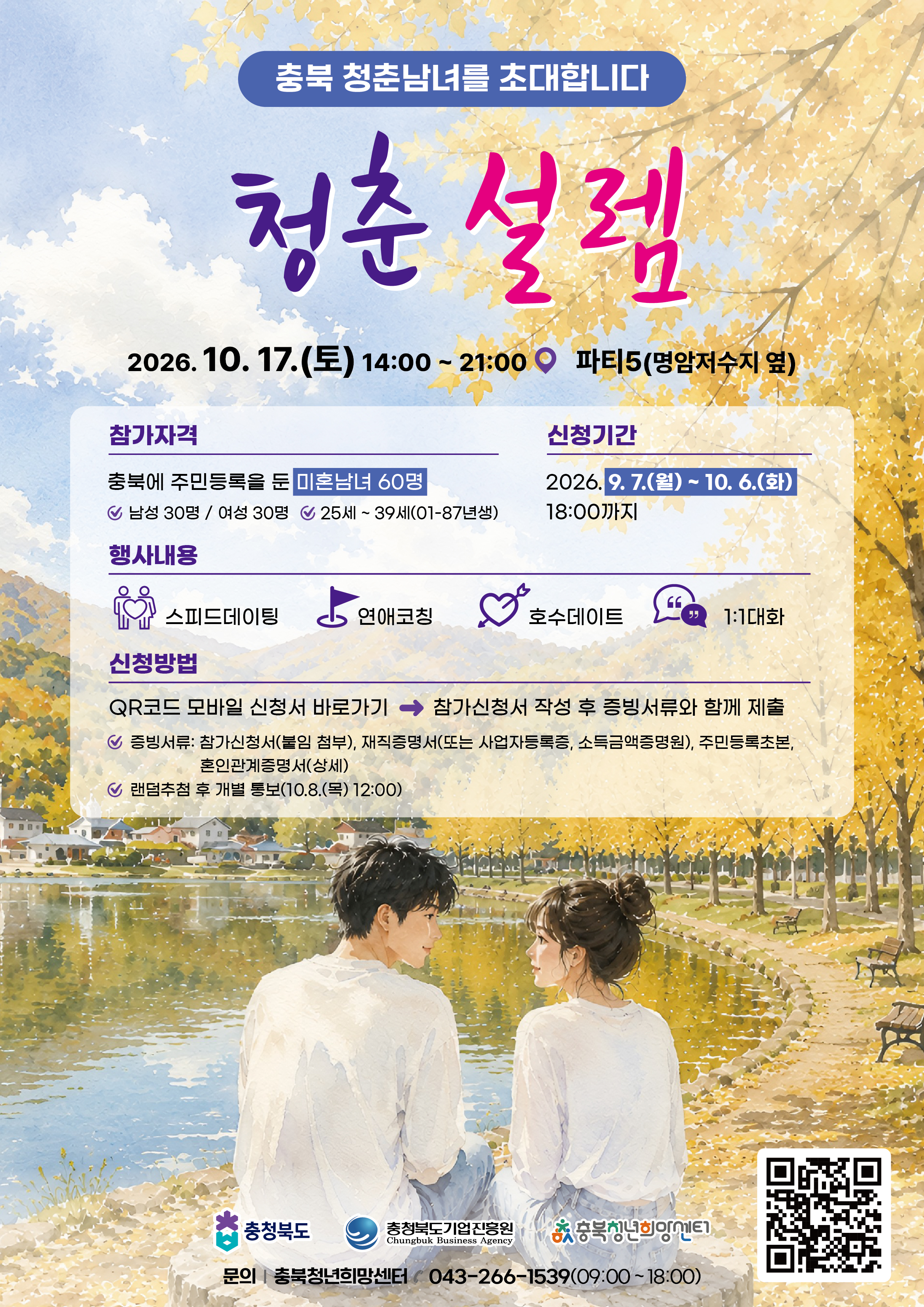 KakaoTalk_20260902_153437169