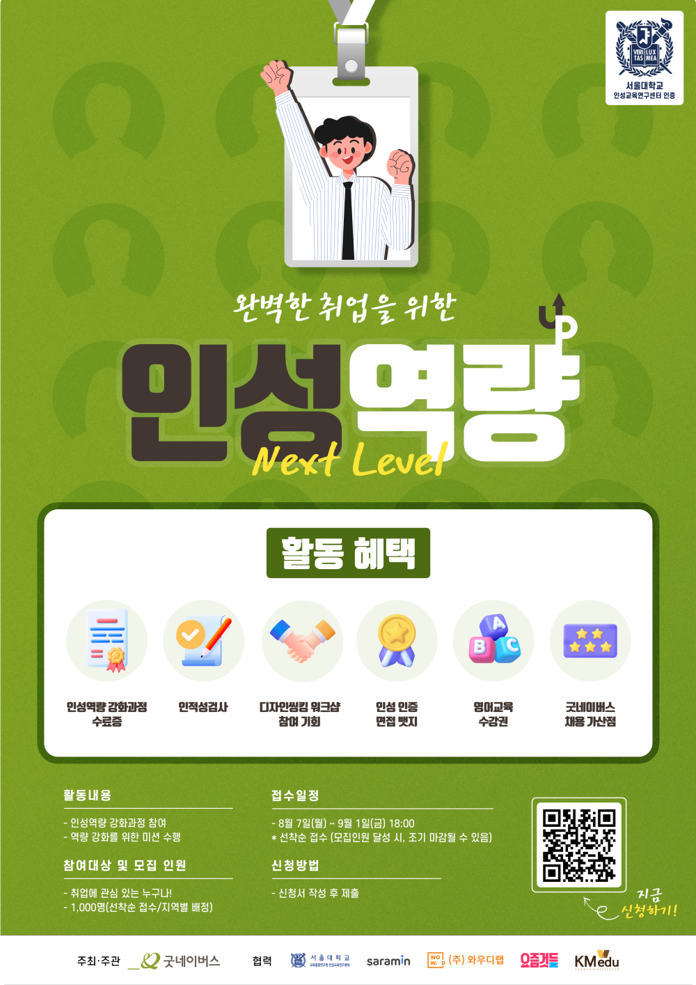 2. 포스터