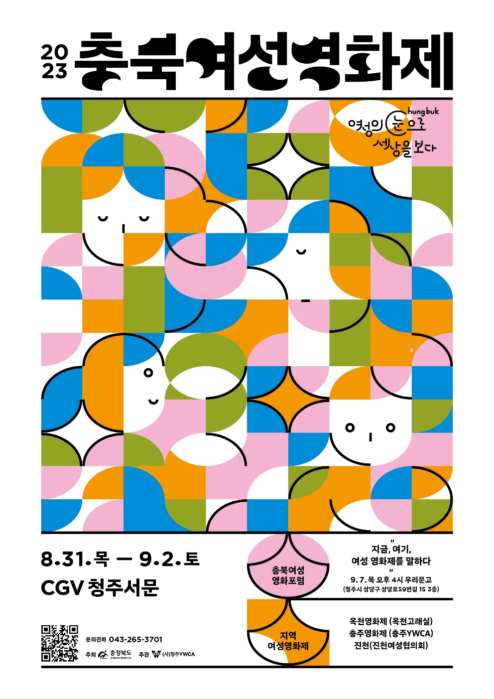 KakaoTalk_20230823_171520351