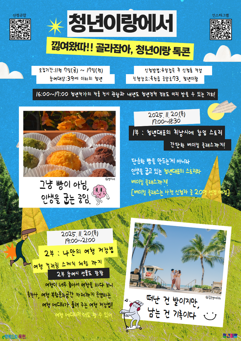 583079088_813306304902820_7083956202042226884_n