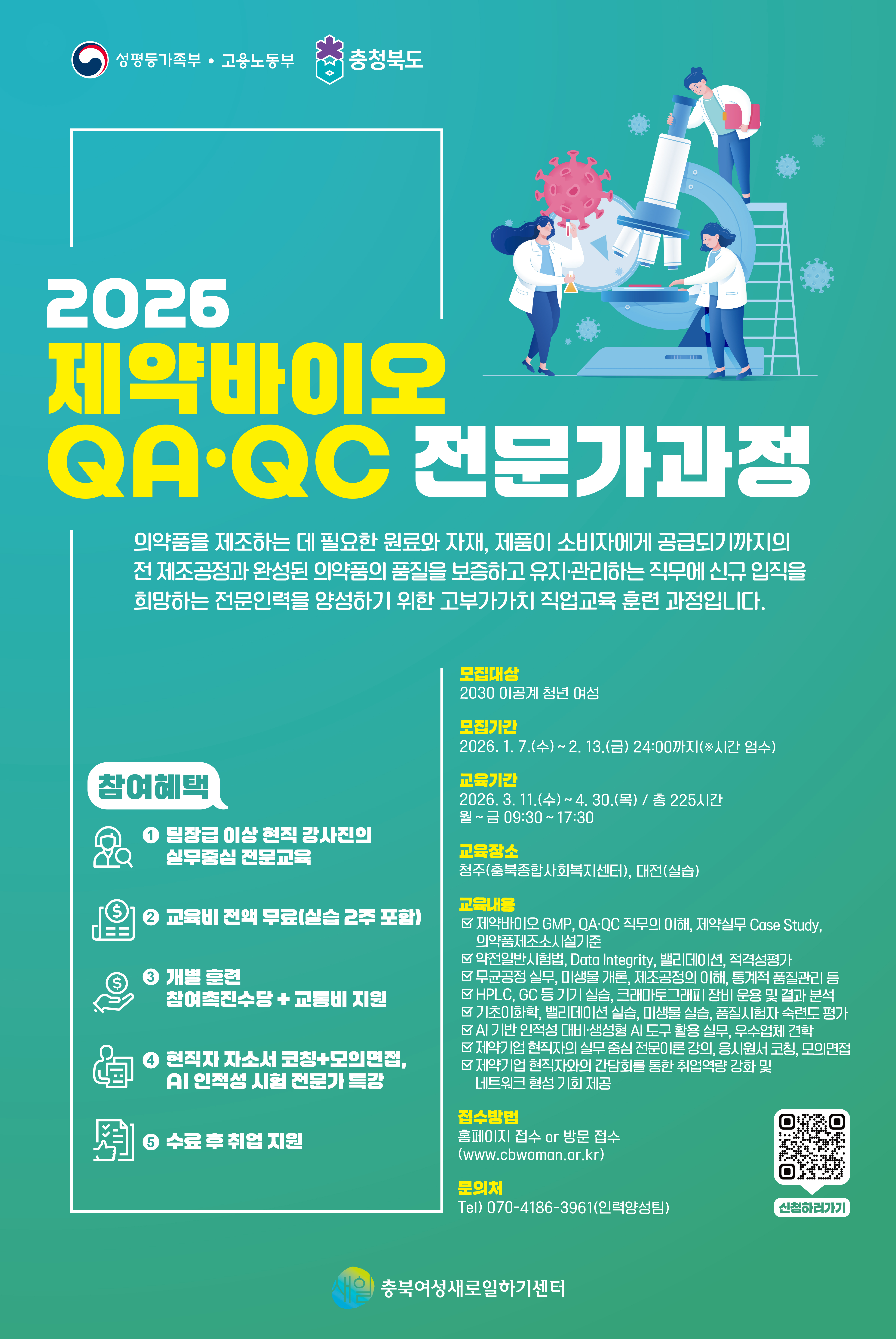 제약품질_포스터