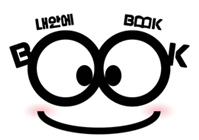 내안에Book