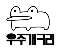 우주개구리